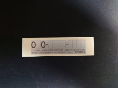 homeでんわ 電話番号シール